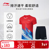 李宁羽毛球服男女排汗吸湿速干凉爽运动比赛套装T恤羽毛球短袖短裤 AATT021 朱砂红-2 S