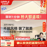 欧普照明（OPPLE）吸顶灯简约可调色LED护眼照明灯具灯饰凝月呵护光客厅大灯 包安装