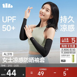 蕉下（beneunder）防晒冰袖女冰丝凉感防晒袖套女防晒手臂漫暮黑AL378