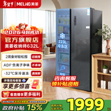 美菱收纳师632对开门双开门冰箱一级能效双变频风冷无霜抗菌低噪音节能大容量家用电冰箱 BCD-632WPUCX 典雅灰
