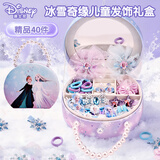 迪士尼（Disney）冰雪奇缘首饰套装艾莎蓝色戒指头花发饰礼盒3-6-9岁女孩生日礼物