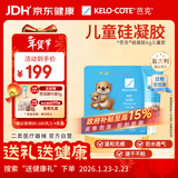 芭克kelocote官方疤克巴克硅凝胶儿童祛疤膏疤痕膏辅助修复年货6g