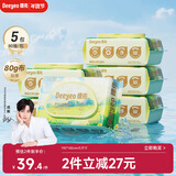 德佑婴儿手口湿巾 加厚80g湿纸巾手口屁屁专用季节限定款湿巾60抽*6