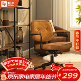 联丰人体工学老板皮椅久坐舒服家用办公椅电脑学习沙发转椅DS-221棕色