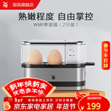 WMF 德国福腾宝 不锈钢煮蛋器自动断电迷你便携煮蛋机 早餐蒸蛋器 单层 2枚
