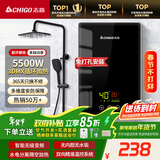 志高（CHIGO）即热式电热水器5500W超薄小厨宝恒温出租房家用洗澡KBR-F60_F60