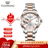 天王（TIAN WANG）霏系列手表女镂空机械表小蜻蜓时尚钢带镶钻品牌腕表情人节礼物 间玫瑰金圈LS51031TP.TP.S