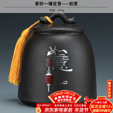 正扬紫砂茶叶罐普洱储茶罐醒茶罐密封罐储物罐茶叶缸陶瓷大号 600克 紫砂一锤定音+如意