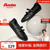 拔佳Bata羊皮软底娃娃玛丽珍女春秋软底开车鞋浅口单鞋ALI23 黑色 39