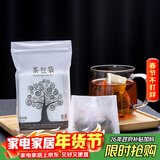 雅集茶包袋 过滤茶渣 玉米纤维泡茶袋 一次性反折茶叶袋120只