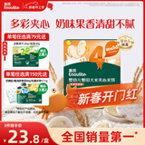 英氏（Engnice）婴幼儿蟹田大米夹心米饼香橙黄桃味宝宝零食磨牙饼干 营养米饼42g