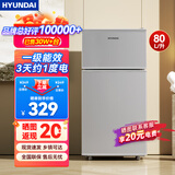 HYUNDAI（韩国现代）小冰箱迷你小型家用冷藏冷冻宿舍出租房办公室双开门二门电冰箱节能省电 80L银【租房神器+高性价比】