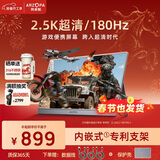 ARZOPA阿卓帕16.1英寸2.5K 180Hz 高色域便携式显示器 笔记本电脑手机副屏Switch Ps5/4显示屏Z3FC 