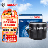 博世（BOSCH）机油滤芯滤清器0063日产轩逸天籁奇骏逍客骐达马自达3/6/CX30/CX5