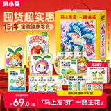 窝小芽宝宝儿童零食新年礼盒 送礼品必备送宝宝马上发芽糖果大礼包898g