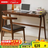 家逸 实木书桌组合电脑桌椅套装书房写字桌学生学习桌台式办公桌子