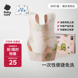 babycare婴儿口水巾围嘴围兜一次性柔软小方巾防脏围兜霸王龙托比20片