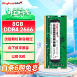 金百达（KINGBANK）8GB  DDR4 2666 笔记本内存条