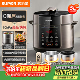 苏泊尔（SUPOR）电压力锅5L 家用智能 0涂层钢胆大屏操控智能SY-50YC5015电饭煲高压锅适用4-6人
