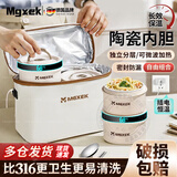 MGXEK德国保温饭盒超级保温24小时可充电加热上班族多层陶瓷超长保温桶 316不锈钢内胆2大2小【插电恒温+微波炉加热】