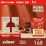 左点zdeer电动刮出痧板智能砭石按摩器面部加热刮脸仪器生日 新年礼物 【25年重磅黑砭石礼盒3.0】+5瓶精油
