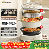 小熊（Bear）多功能锅 火锅专用锅分体式可拆洗家用蒸煮炖煎烤肉一体料理锅10.8L大容量电煮锅不粘锅 M50B7