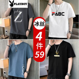 花花公子（PLAYBOY）冰丝短袖t恤男士圆领衣服夏季潮流宽松半袖打底衫男装体恤汗衫 深灰+白色+湖蓝+黑色 XL