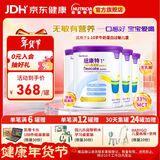 纽康特1+氨基酸配方粉 无乳糖无敏 牛奶蛋白或多种食物过敏儿童适用原味 纽康特1+ 400g*4罐 【100%氨基酸无敏配方】