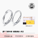 卡蒂罗莫比乌斯925银情侣戒指银一对戒结婚求婚情人节礼物送女朋友 925银-镶莫桑钻