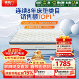 喜临门梦蝶Pro 乳胶椰棕床垫独袋弹簧抗菌防螨床垫1.8x2.2米 软硬适中