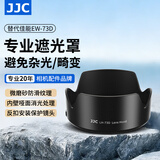 JJC 适用佳能RF 24-105 IS STM遮光罩67mm镜头RF 28-70 IS STM镜头EF-S 18-135 IS USM镜头