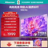 海信电视55E3Q 55英寸 144Hz高刷 U+超画质引擎  AI智能语音 Wi-Fi6  4k液晶平板 国家补贴以旧换新