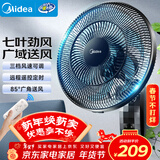 美的（Midea）壁扇 挂壁电风扇家用七叶遥控风扇食堂餐厅商用电扇摇头工业壁挂式工程扇 FWA35WAR
