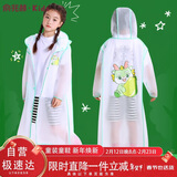 俞兆林（YUZHAOLIN）男女童透气大帽檐雨披宝宝卡通雨具幼儿园学生便携式雨衣 绿色XL