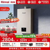 林内（Rinnai）【小蛮腰Pro】13升燃气热水器天然气热水器 恒温低水压启动 ECO节能上门安装13GD32（JSQ26-GD32）