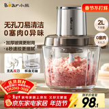 小熊（Bear）绞肉机家用小型 婴儿辅食机 绞馅机 肉馅搅拌机碎肉机 绞肉绞菜多功能一体机 打肉机双刀QSJ-L03H1