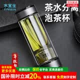 水宜生茶杯茶水分离杯玻璃杯双层泡茶杯高档男士水杯子商务杯车载杯防烫 绅士灰【普通版】370ml