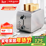 东菱（Donlim）烤面包机早餐机三明治机多士炉不锈钢机身 家用小型全自动宽槽吐司机轻食机新年礼物 DL-8117