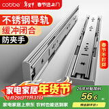 卡贝不锈钢抽屉滑轨阻尼缓冲拉轨三节导轨滑道液压静音20寸(50cm)1副