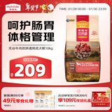 麦富迪狗粮 无谷牛肉双拼狗粮成犬 小型犬中大型犬通用10kg/20斤