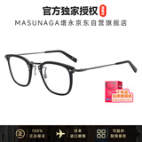 masunaga增永眼镜框日本钛+板材近视眼镜架GMS-806 #B2 赠送品牌擦镜纸