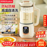 荣事达（Royalstar）破壁机家用迷你豆浆机1.2L全自动免煮五谷杂粮多功能预约保温加热免滤料理机辅食机RD-551A