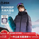 ASK JUNIOR防水儿童羽绒服男童冬装加厚保暖防风连帽亲子滑雪服青少年新年装