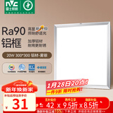 雷士（NVC）厨房灯led集成吊顶吸顶灯扣板灯卫生间平板灯面板灯20w