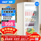先科（SAST）冰吧冷藏柜 欧式恒温红酒柜办公室酒店家用电冰箱迷你小型单门电竞茶叶保鲜柜展示留样饮料药品柜 150升【一级能效+冷藏+微冷冻+灯】复古白