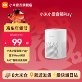 小米（MI） 小爱音箱Play 小爱同学 AIoT语音控制 蓝牙Mesh网关级故事王 音响 小米小爱音箱 Play