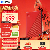 西部数据（WD）移动硬盘1TB USB3.0 My Passport随行版2.5英寸 红 机械硬盘 笔记本电脑外接 大容量加密 家庭存储