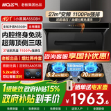 名气顶侧双吸油烟机【小黑翼Pro】A5508H变频抽小黑翼27立方大吸力7字型灶具烟灶套装大风量老板出品 【定时套装】液化气5.0KW猛火灶6051B