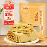 鲜窝窝豆腐丝400g 豆制品干货石屏云丝凉菜火锅食材年货 千张豆皮腐竹