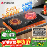 志高（CHIGO）电磁炉电陶炉3500W大功率双灶台式嵌入式平面家用大火力爆炒智能预约定时双控电磁灶35S3